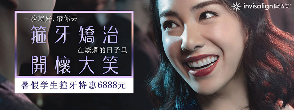 深圳羅湖成人箍牙價錢